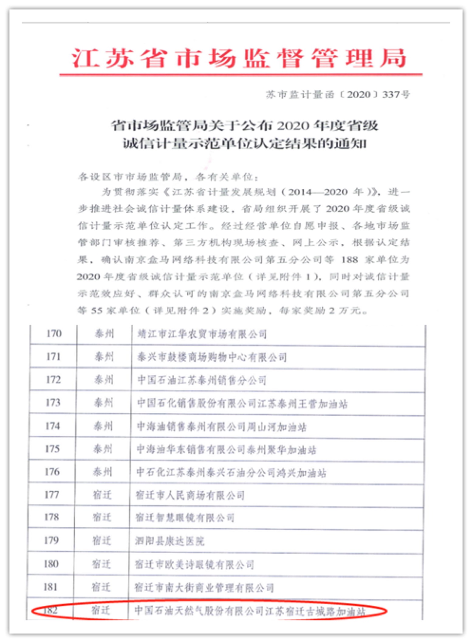 12-23（2）.png